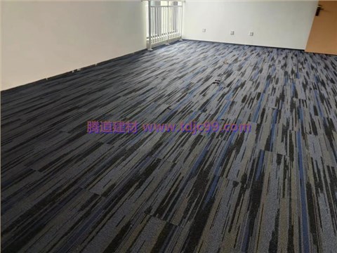 都会首站律师事务所办公室地毯工程