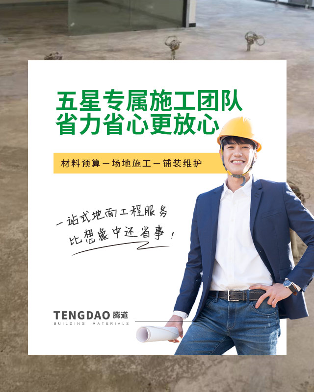 五星专属施工团队 省力省心更放心